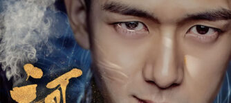 河神-Tianjin Mystic-