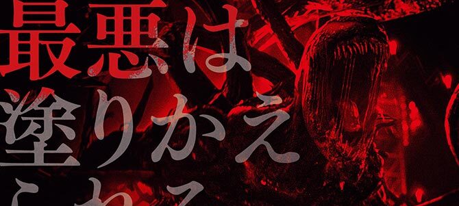 ヴェノム：レット・ゼア・ビー・カーネイジ