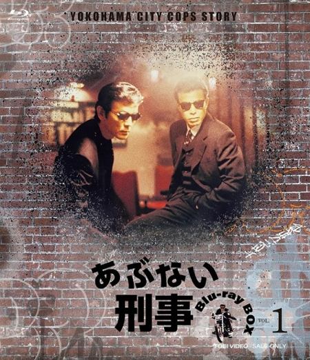 本日限定価格)blu-ray『 あぶない刑事vol.1+もっと』のセット ciavento