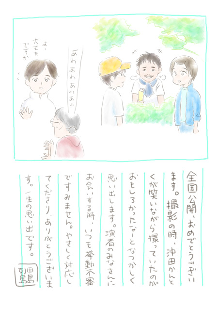 子供はわかってあげない