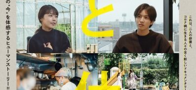 人と仕事