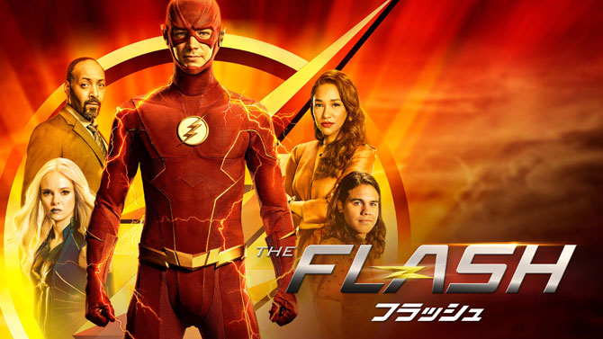 「THE FLASH/フラッシュ」シーズン7