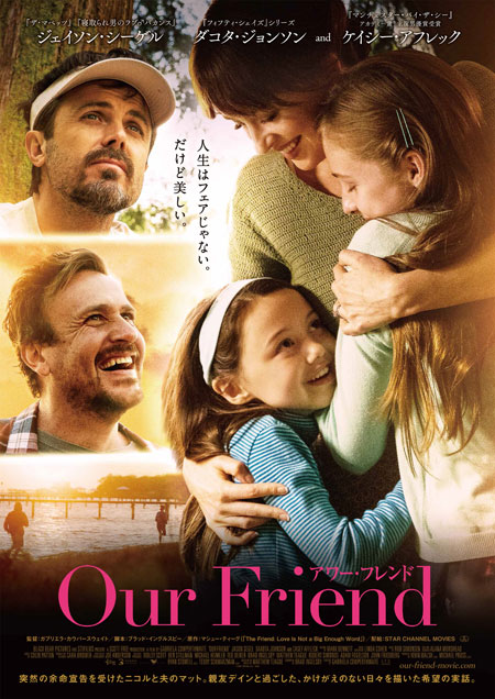 Our Friend/アワー・フレンド