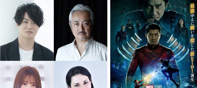 シャン・チー／テン・リングスの伝説