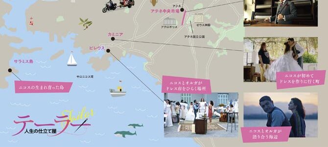 テーラー　人生の仕立て屋