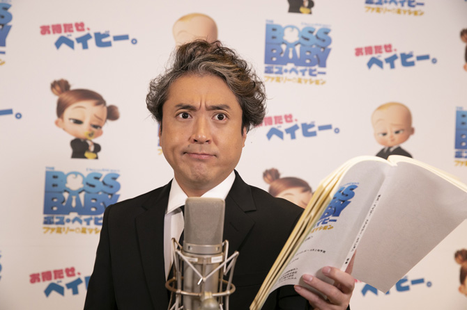 ボス・ベイビー ファミリー・ミッション