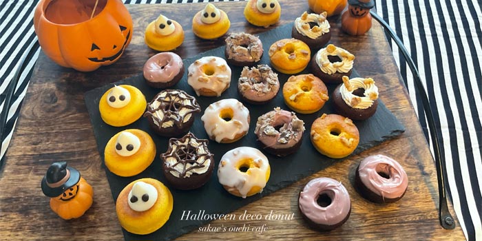 Halloween デコドーナツ