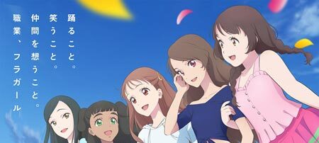 フラ・フラダンス