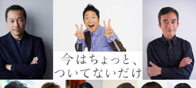 今はちょっと、ついてないだけ
