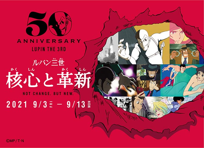 ルパン三世 PART6