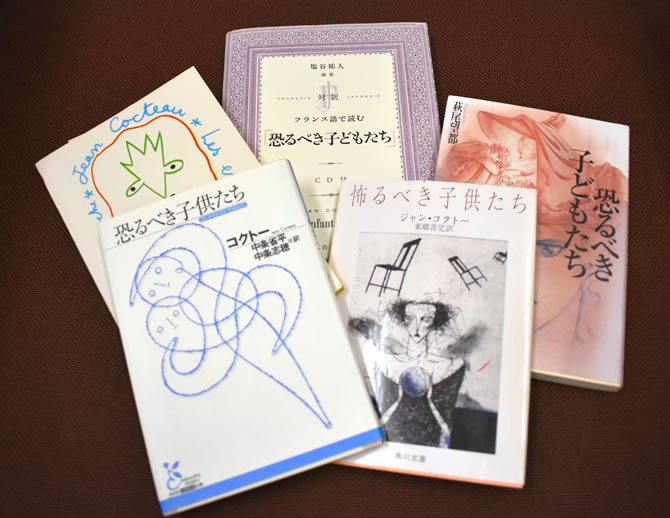 恐るべき子供たち 光文社古典新訳文庫 ジャンコクトー 中条省平 中条志穂 3年保証 ジャンコクトー 中条省平 中条志穂