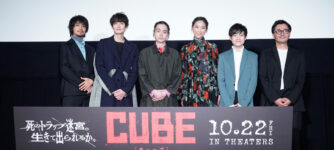 CUBE 一度入ったら、最後