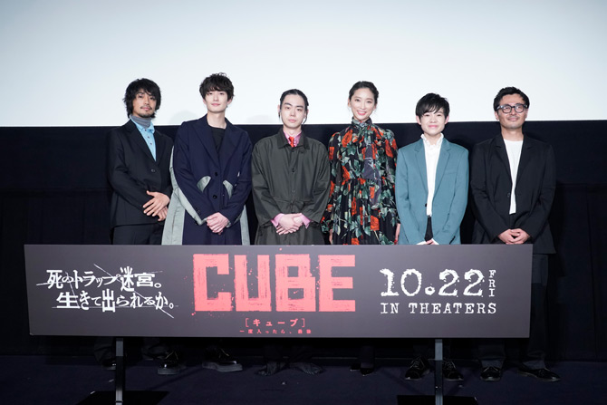 CUBE 一度入ったら、最後