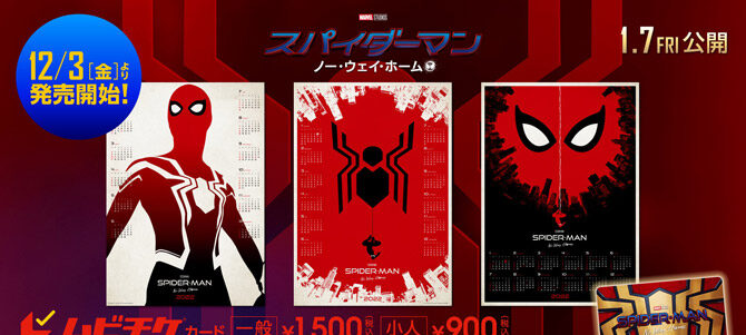 コミコン大阪 限定デザインムビチケ スパイダーマン  B4ポスターカード