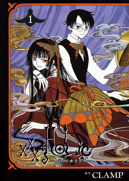 ホリック xxxHOLiC