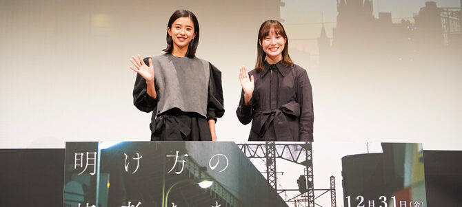 明け方の若者たち