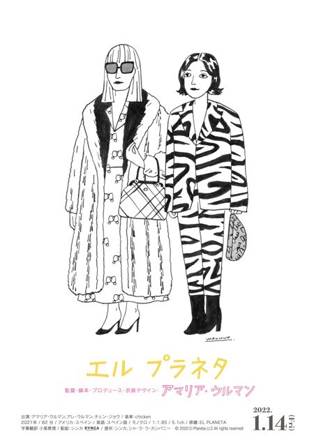 エル プラネタ