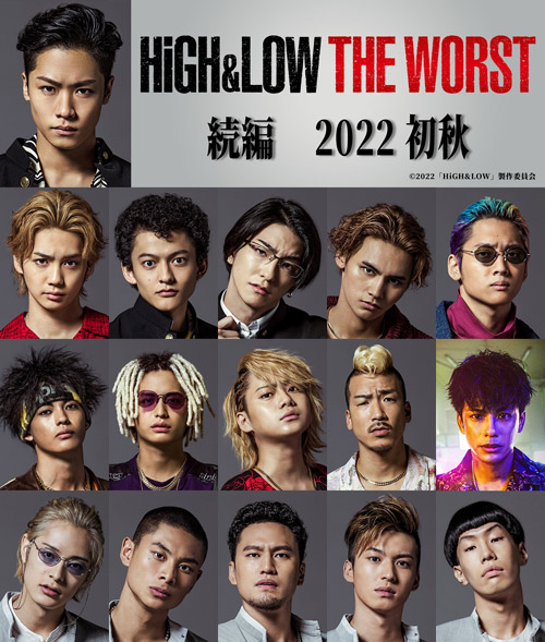 HiGH&LOWTHE WORST 続編