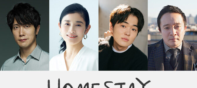 HOMESTAY（ホームステイ）