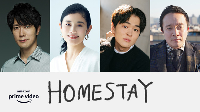 HOMESTAY（ホームステイ）