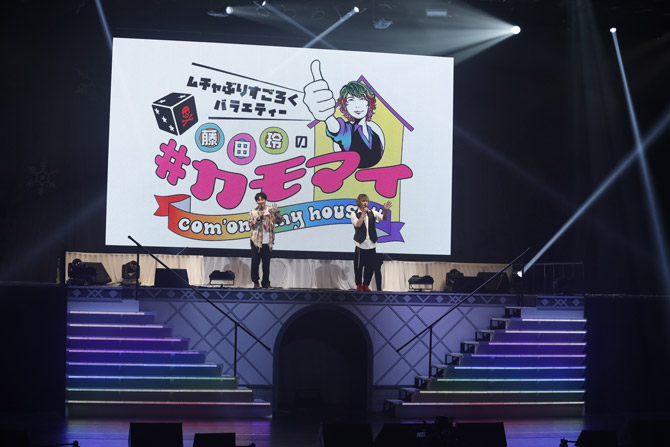 藤田玲の#カモマイ ―ムチャぶりすごろくバラエティー―
