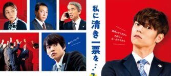 プレゼント 窪田正孝主演 宮沢りえ共演 決戦は日曜日 1 7 金 公開記念 議員秘書ネックストラップを3名様に Anemo