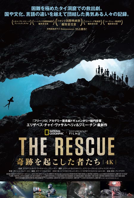 THE RESCUE 奇跡を起こした者たち