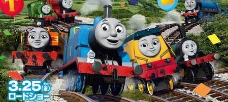 映画 きかんしゃトーマス オールスター☆パレード