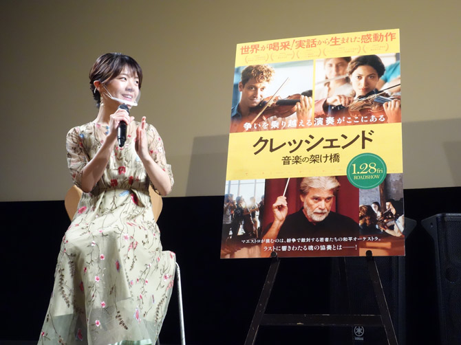 クレッシェンド 音楽の架け橋