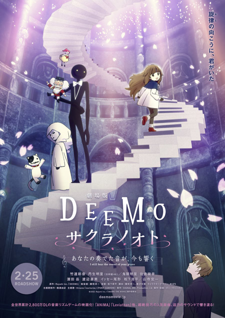 劇場版 Deemo 人気曲 Dream が流れる本編映像が一部先行公開 サントラcdの発売も決定 Anemo