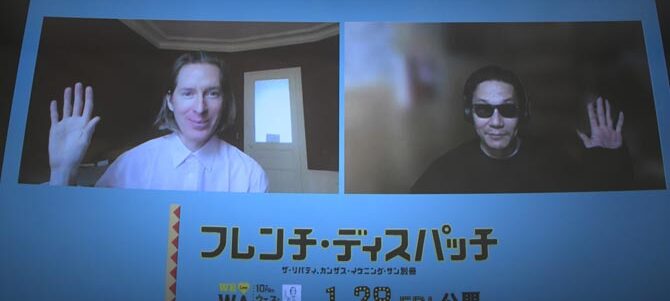 フレンチ・ディスパッチ　ザ・リバティ、カンザス・イヴニング・サン別冊