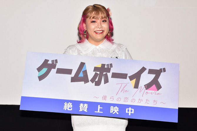 ゲームボーイズ THE MOVIE ~僕らの恋のかたち~