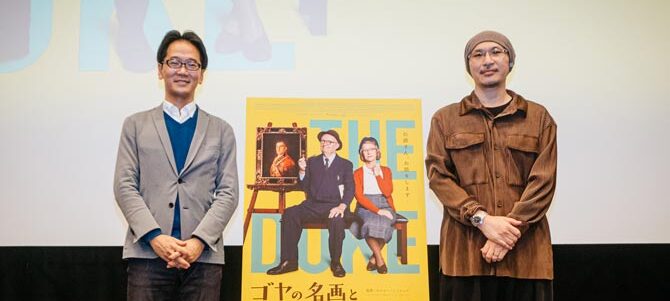 ゴヤの名画と優しい泥棒