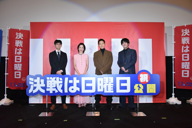映画 決戦は日曜日 公開記念イベントで窪田正孝 宮沢りえ 赤楚衛二が語った 忘れられないシーン とは 公開中 Anemo