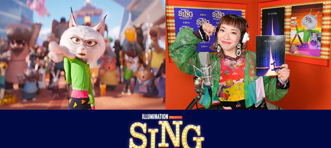 SING／シング：ネクストステージ