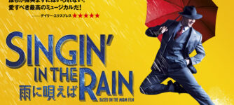 SINGIN’IN THE RAIN〜雨に唄えば～