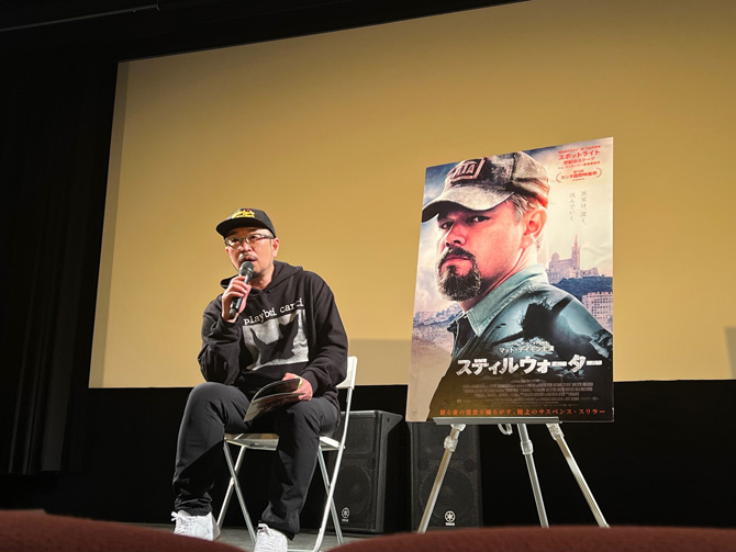 スティルウォーター