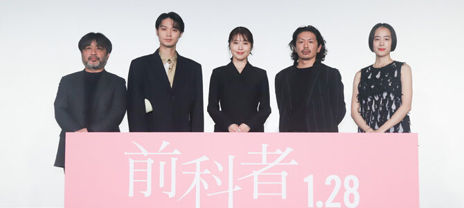 前科者