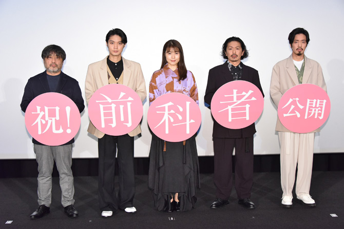 レポート 映画 前科者 有村架純 本気のビンタは心に誓った 任務 森田剛 重 いやつでした 笑 公開中 Anemo