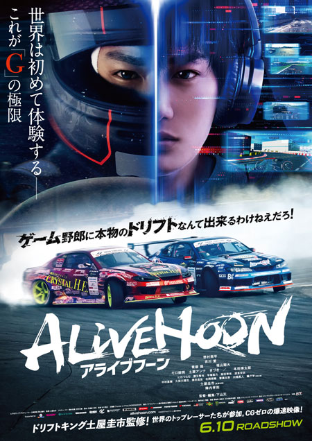 ALIVEHOON アライブフーン