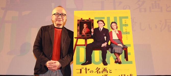 ゴヤの名画と優しい泥棒