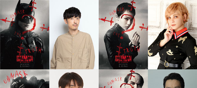 バットマン/BATMAN アニメ 吹き替え 声優 サイン 色紙 the-batman_01-e1644809086229.jpg