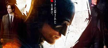 THE BATMAN－ザ・バットマンー