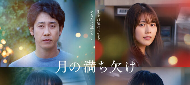映画　月の満ち欠け　8点セット Amazon.co.jp: 『月の満ち欠け』豪華版Blu-ray [Blu-ray] : 大泉