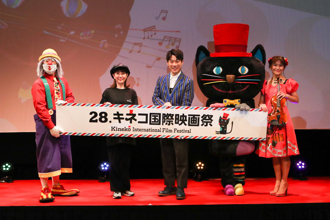 28th キネコ国際映画祭