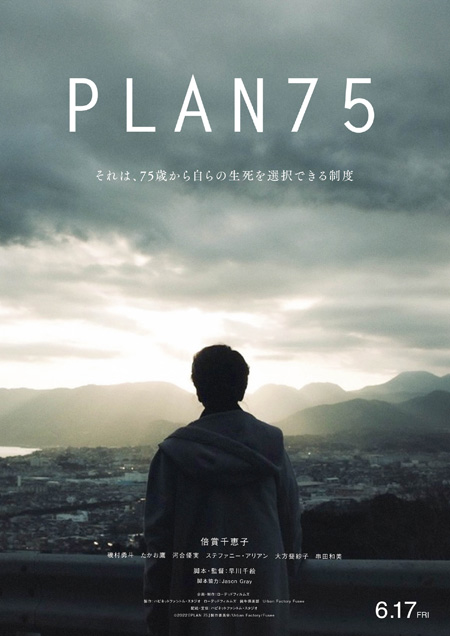 PLAN 75