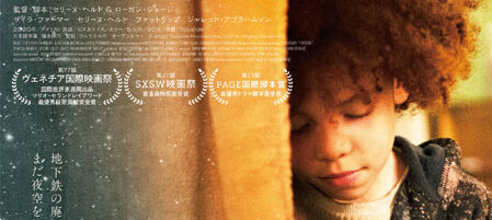きっと地上には満天の星
