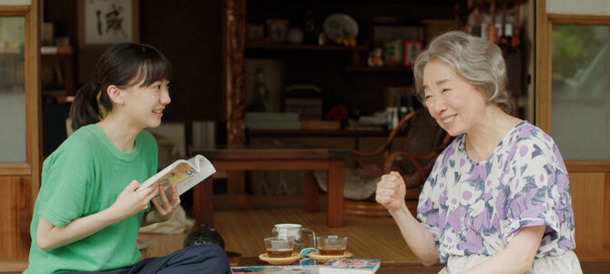 メタモルフォーゼの縁側