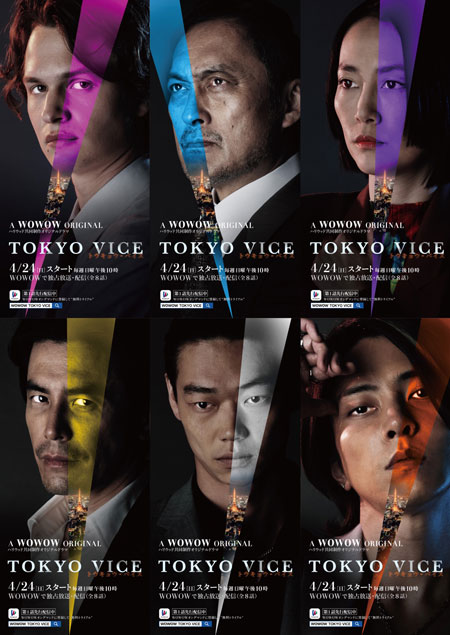 TOKYO VICE