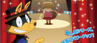 映画かいけつゾロリ　ラララ♪スターたんじょう